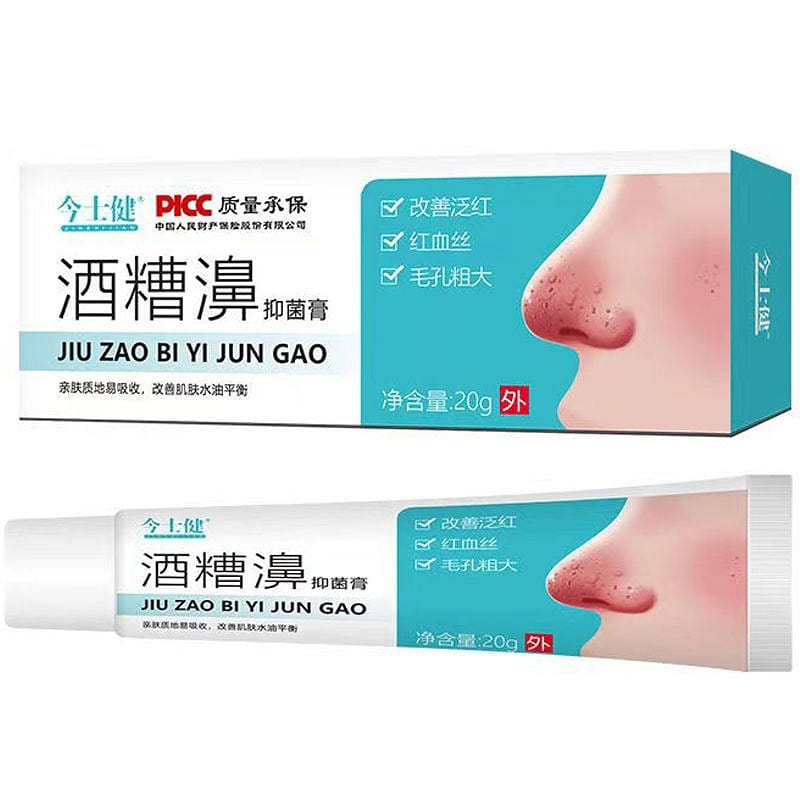 Jiuzao Bi Special Cream Red Bi Zi Strawberry Bi 20 g