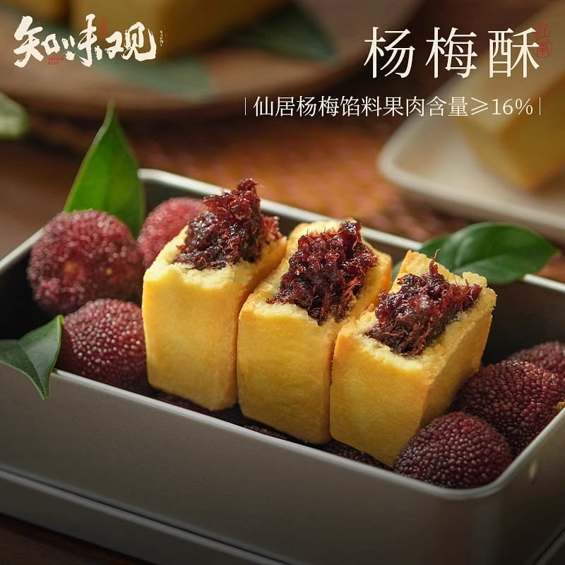 Zhiweiguan Bayberry Cake 105g 105 g