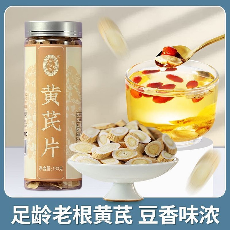 宁安堡老根黄芪片养生茶饮无硫熏 130 克