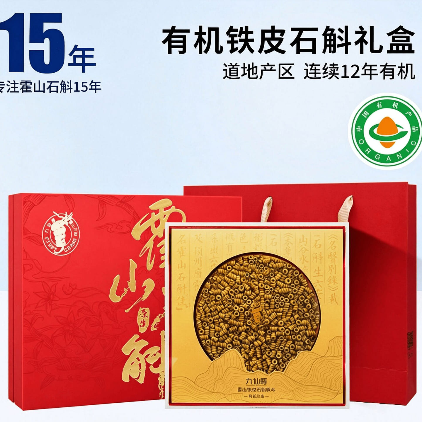 Jiuxianzun Authentic Huoshan Dendrobium Officinale 1 box