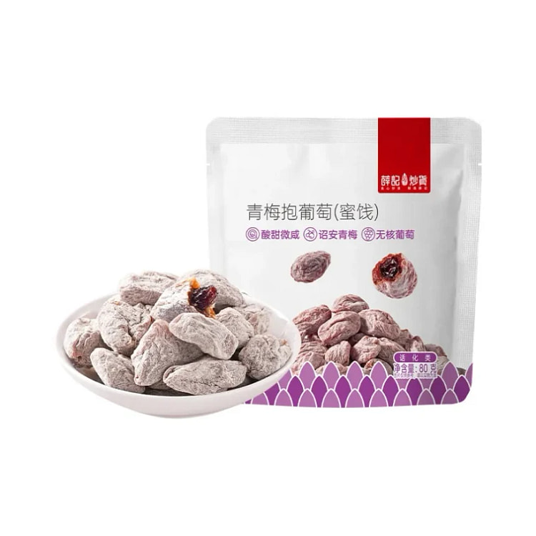薛记炒货 陈皮青梅抱葡萄80g/袋 休闲解馋小零食 80 克