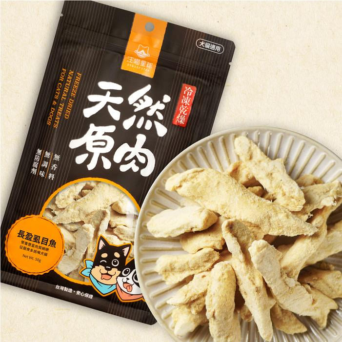 *Pet Treats*DogCatStar 汪喵星球－Taiwan Milkfish Fillets 50 g