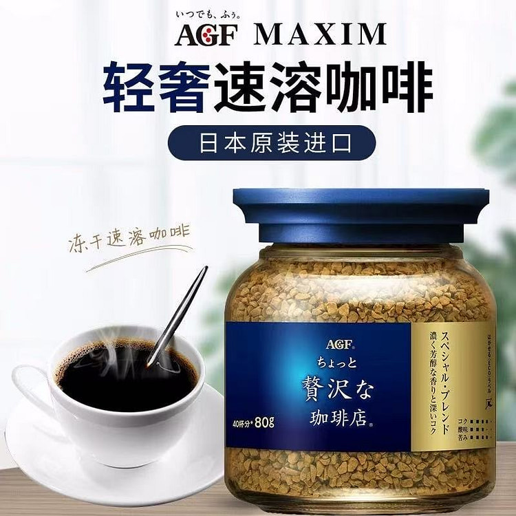 AGF蓝瓶速溶冻干黑咖啡粉 特制混合风味咖啡粉1罐