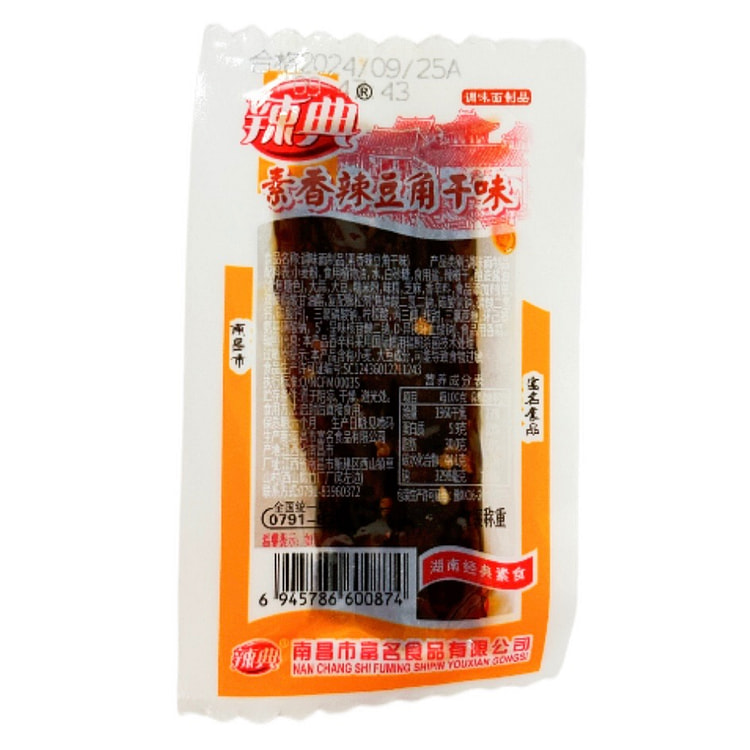 Dried beans spicy flavor