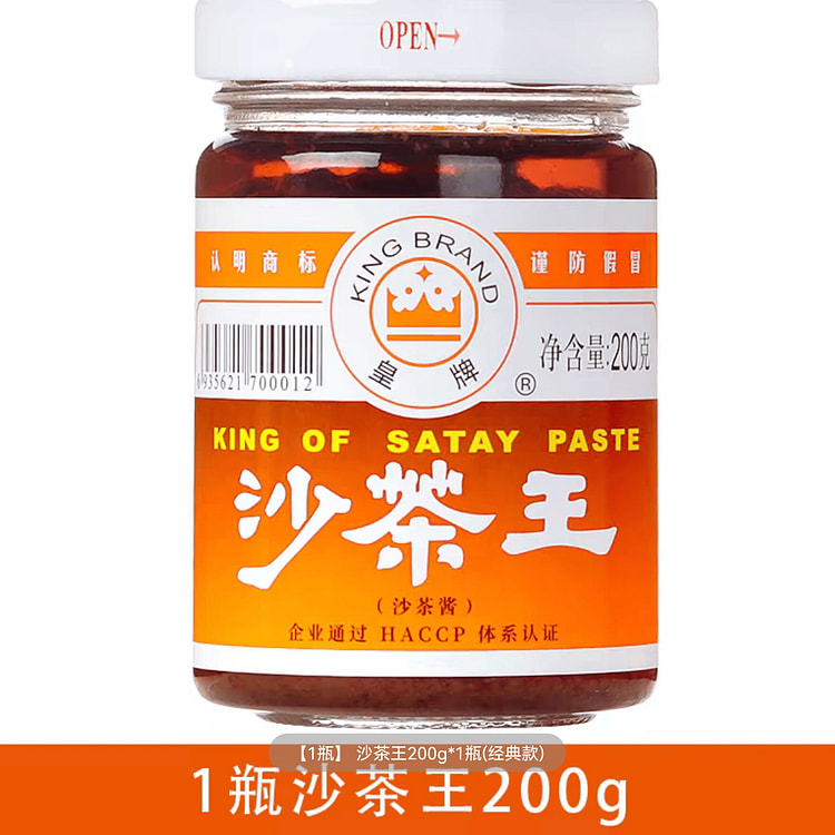 The King of Sand Tea 200g*1 200 g