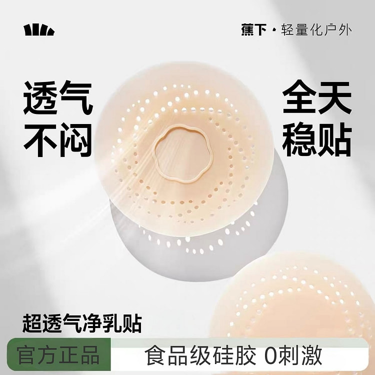 Breathable and invisible bra under banana 1 each
