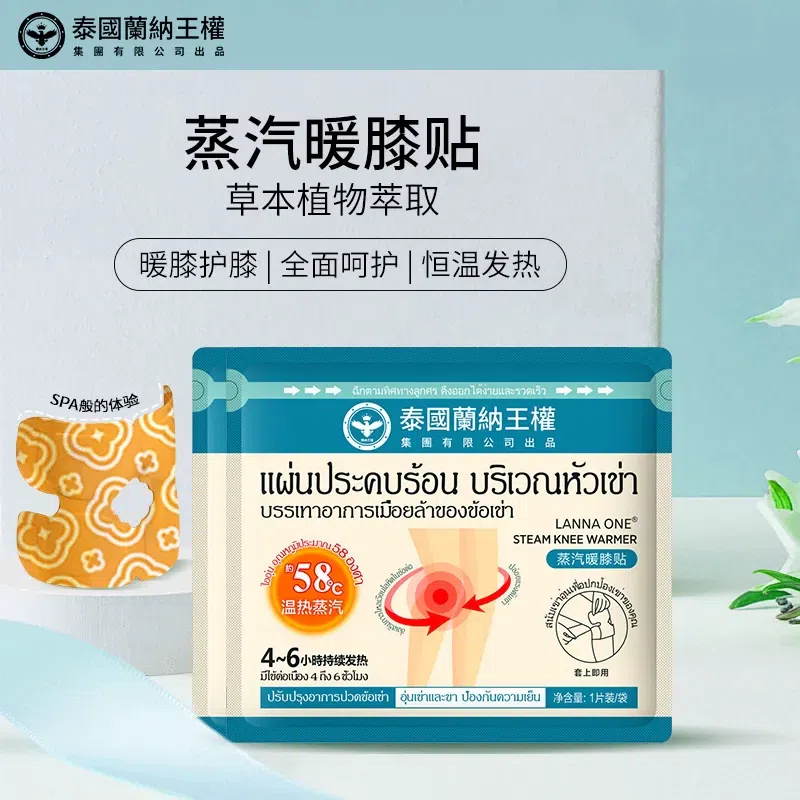 LANNA兰纳 蒸汽暖膝贴 艾草发热舒缓关节1片装 1 份