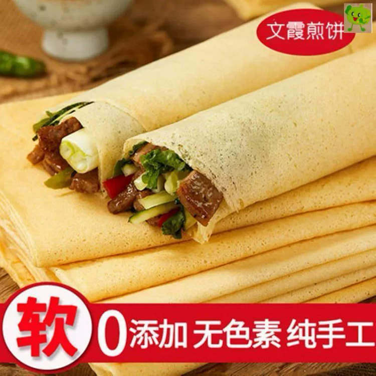 文霞煎饼沈阳特产东北煎饼纯手工小米煎饼杂粮玉米粗粮煎饼果子225g*1