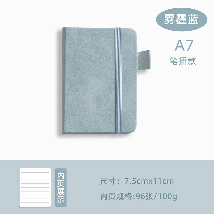 a7笔记本皮质小本子口袋记事本雾霾蓝色 1 份