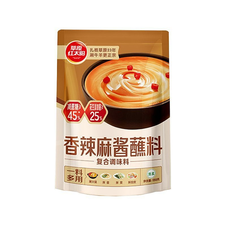 草原红太阳香辣麻酱火锅拌面芝麻酱蘸酱150g 150 克