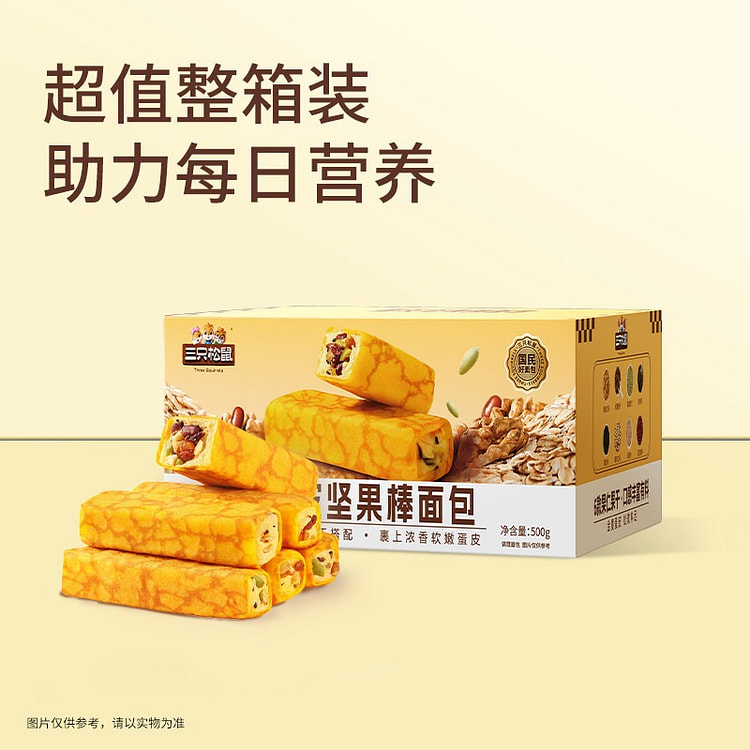 三只松鼠 蛋皮松松坚果面包棒营养早餐蛋糕下午茶点心 500 克