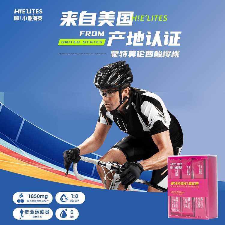 嗨小瓶美国蒙特莫伦西酸樱桃补剂130g