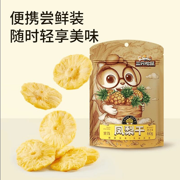 Three Squirrels Dried Pineapple 60g 60 g