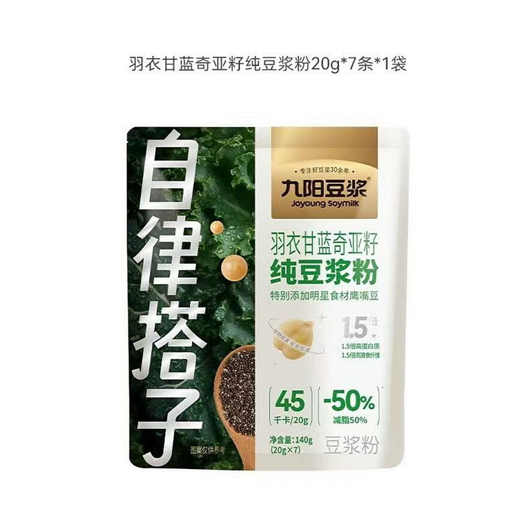 九阳豆浆 【自律搭档】 羽衣甘蓝奇亚籽纯豆浆粉