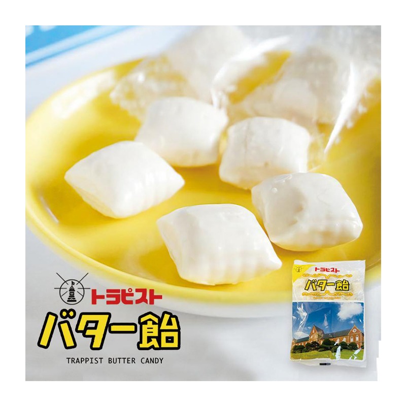 【日本直郵】特拉比斯隱修會 北海道奶糖 180g 1 袋裝 1 份