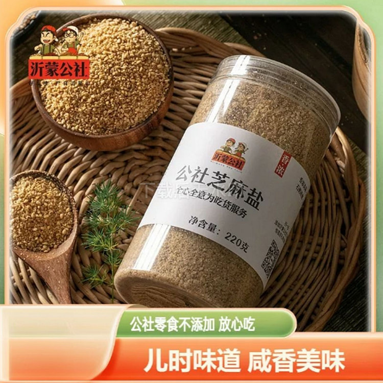 沂蒙公社 芝麻盐(咸味) 220 克