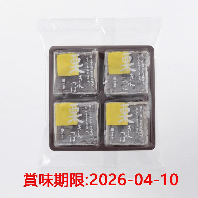 伊藤轩 栗子金锷 4个 1 份