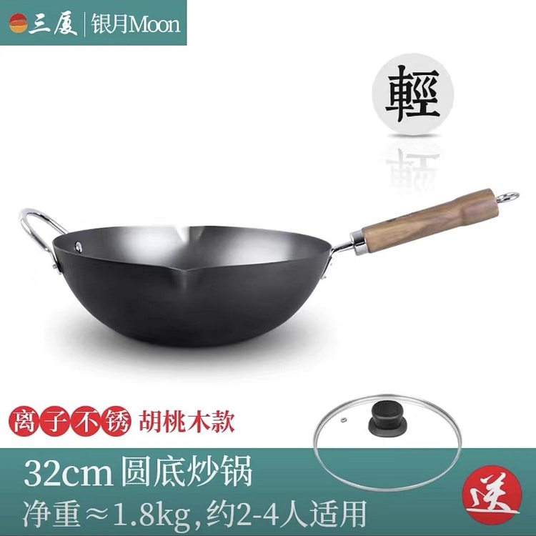中式爆炒铁锅32cm圆底无涂层极铁锅99.9%纯铁