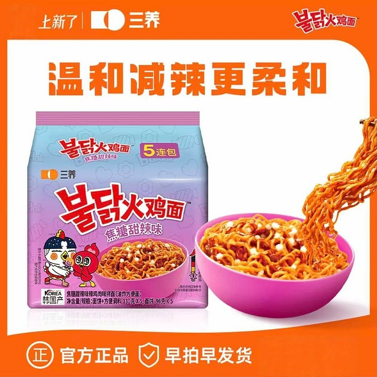 Samyang caramel sweet & spicy turkey noodles 650g 650 g