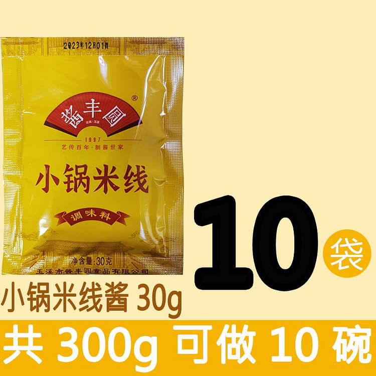 Jiangfengyuan Yunnan Smallpot Rice Noodle Sauce 1 each