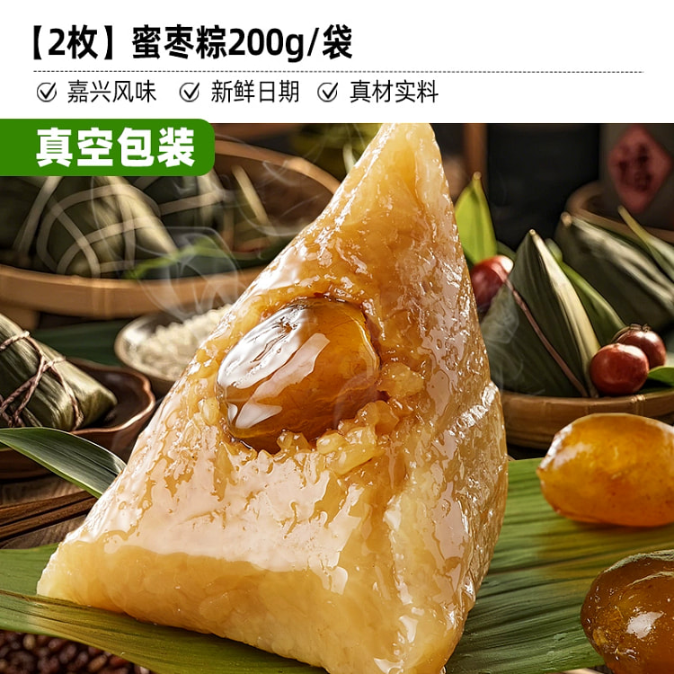 蜜枣粽100g*2