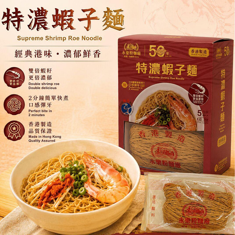 WING LOK Gift Set Shrimp-egg Noodles 5s 1 each