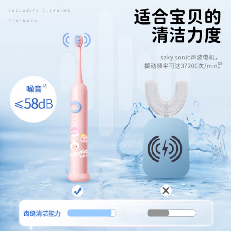 Saky Baby Smart Sonic Electric Toothbrush B2