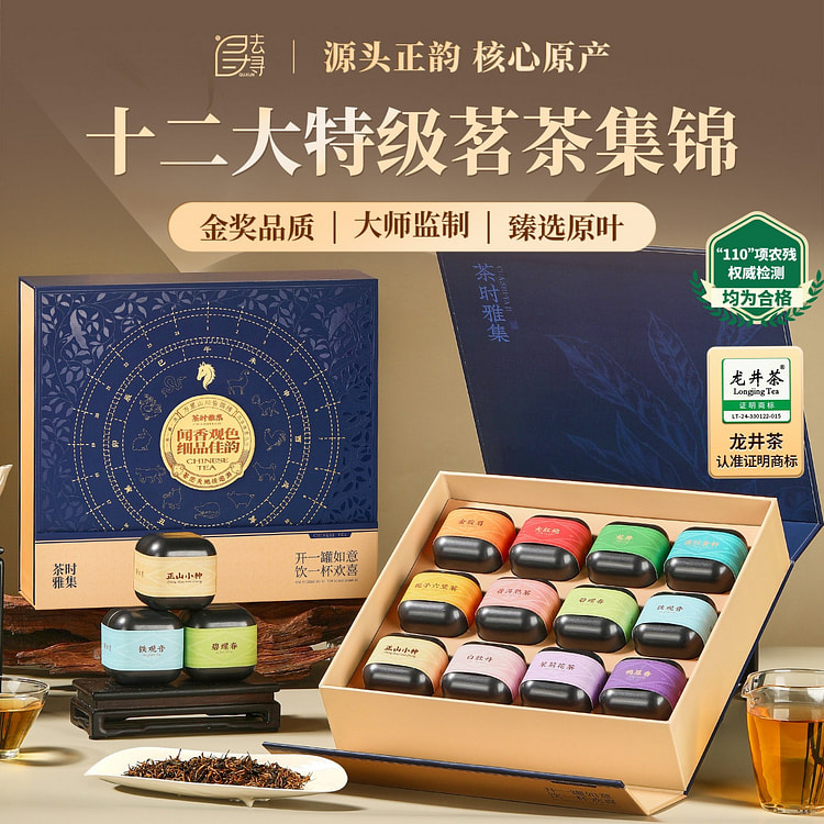 When searching for tea, the Yaji gift box weighs 1 box
