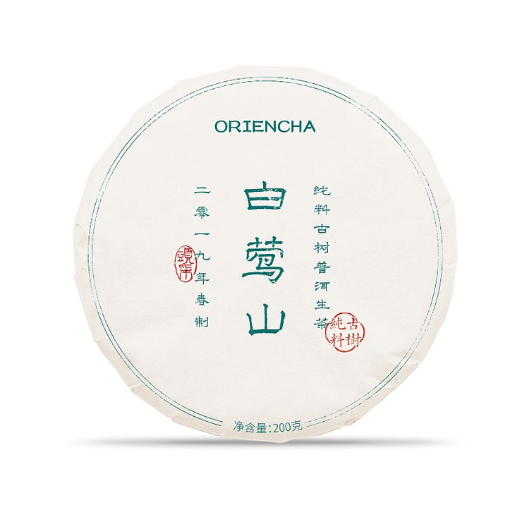白莺山普洱生茶茶叶 2019年头采古树纯料茶饼