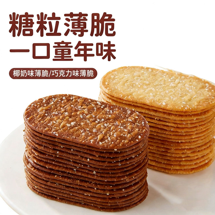 其妙椰奶薄脆饼干巧克力味 300 克