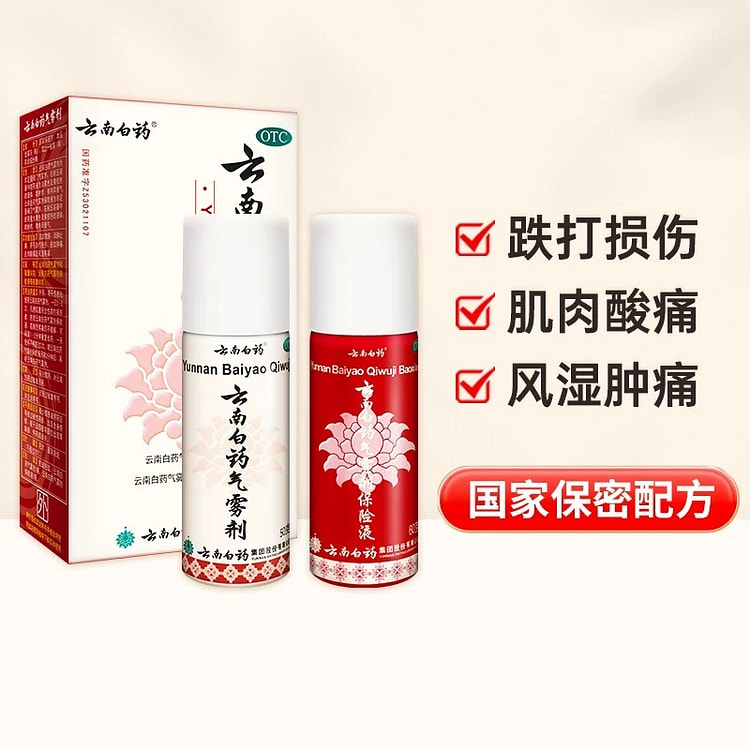 云南白药气雾剂85g+30g