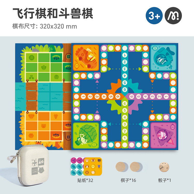 弥鹿儿童逻辑2合1飞行棋+斗兽棋*1盒
