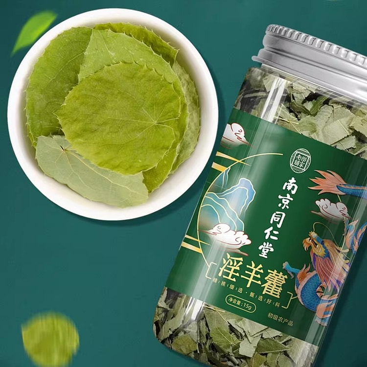 南京同仁堂淫羊藿中药材泡茶15g/罐 1 盒