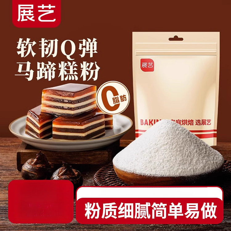 展艺马蹄粉纯正马蹄糕粉荸荠粉200g*1袋