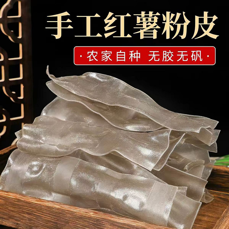 hong shu fen pi 500 g