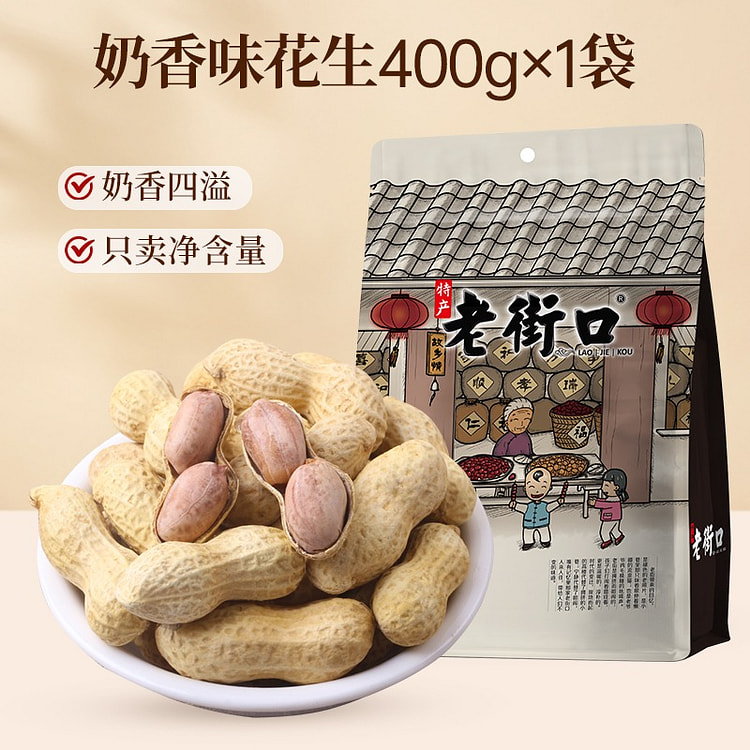 Old Street milk flavor peanut 400g 400 g