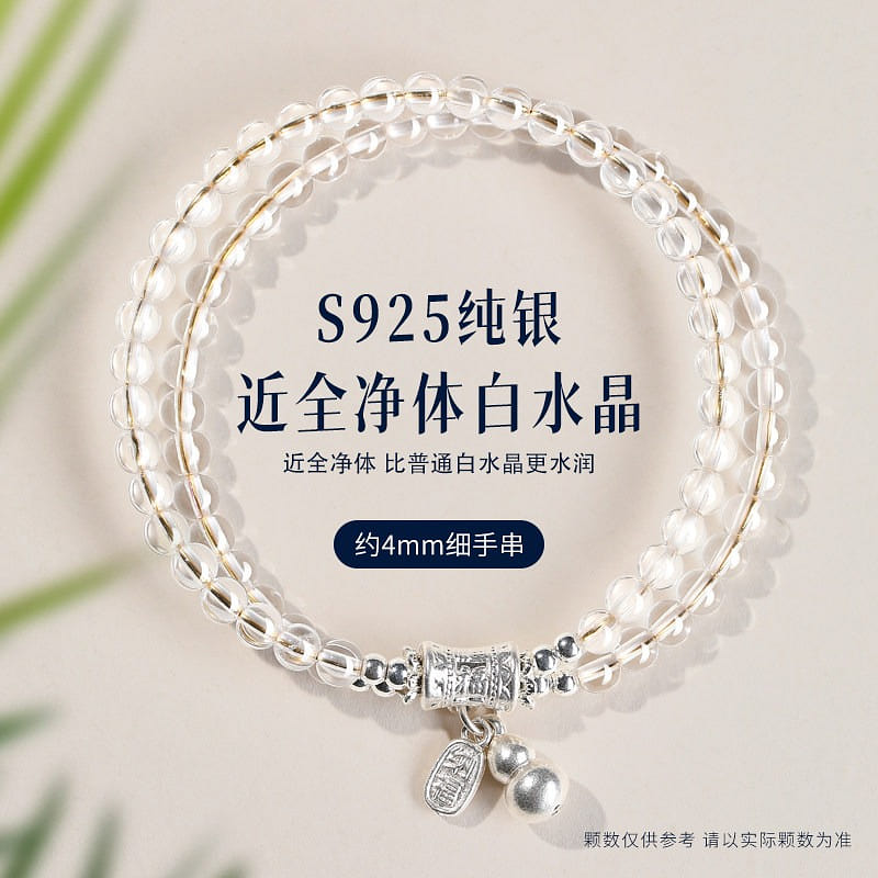 Clear Quartz & Silver Gourd Double-loop Bracelet 1 each