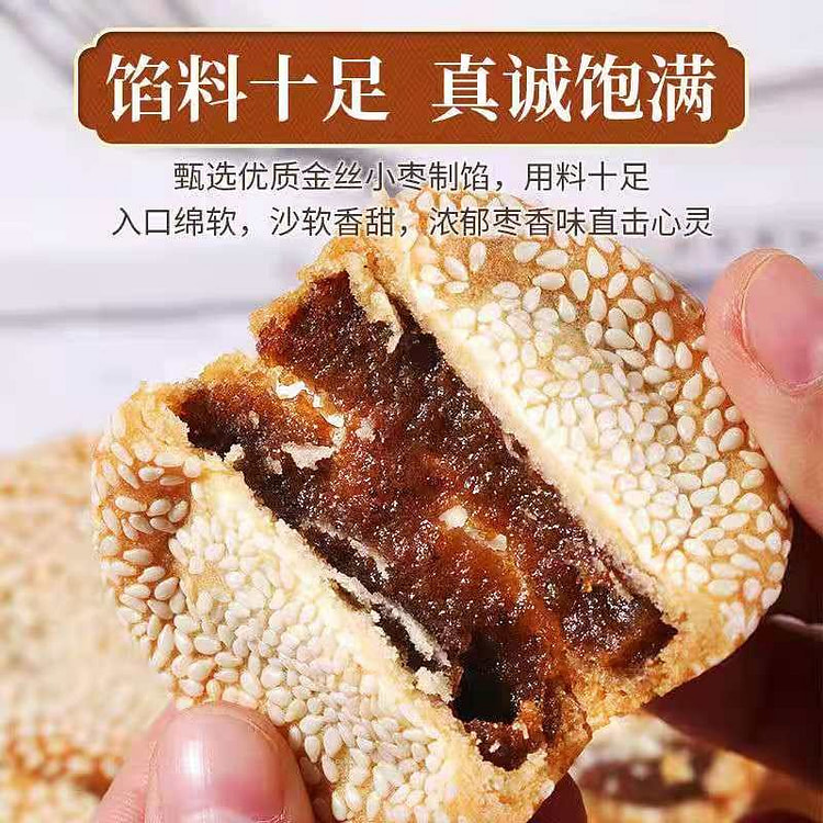 老北京枣泥馅饼红枣软饼芝麻糕枣泥麻饼500g