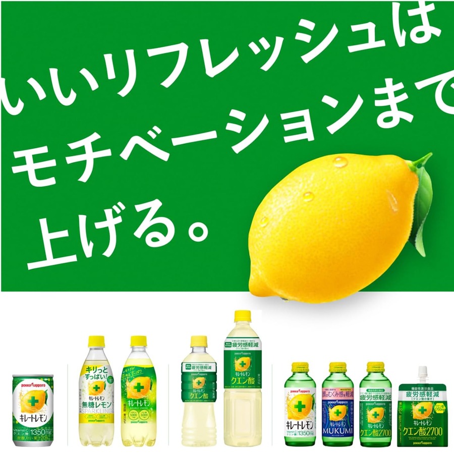 日本PokkaSapporo 2700柠檬酸汽水- Weee!