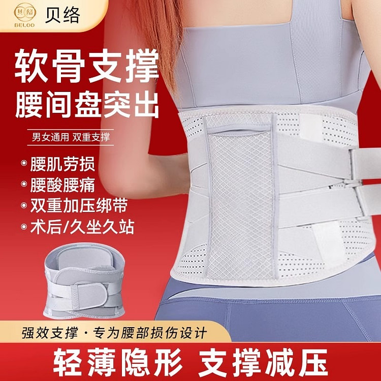 Waist Support Belt Posture Correction Gray M