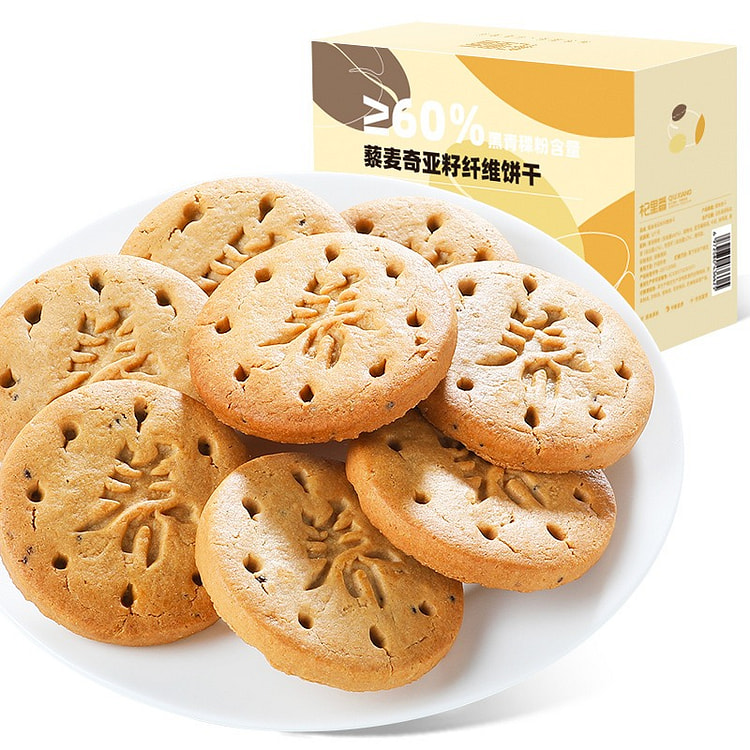Quinoa Chia Seed Fiber Biscuits Meal Replacement Biscuits Breakfast 320g