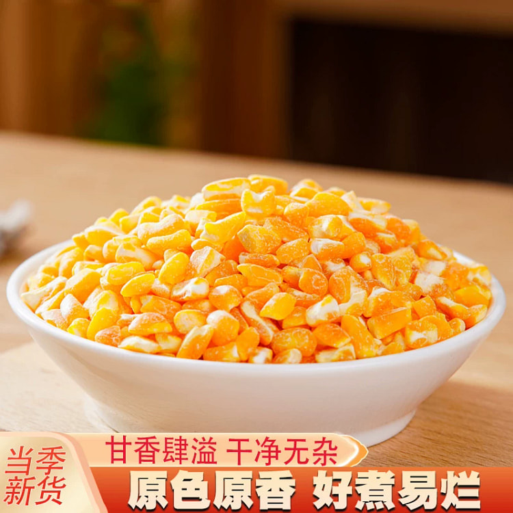 东北大碴子500*1 500 克