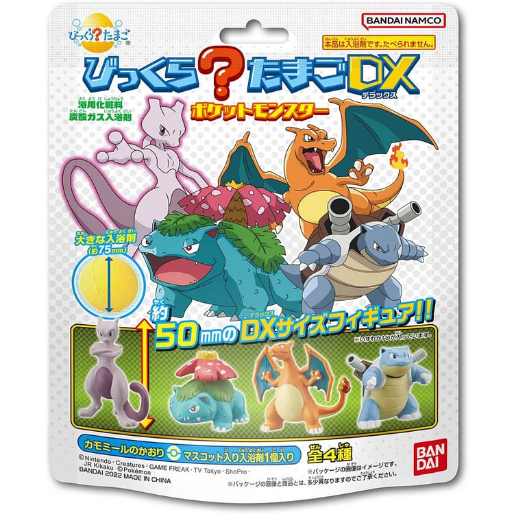 BANDAI 浴球-皮卡丘豪华版 (200g)