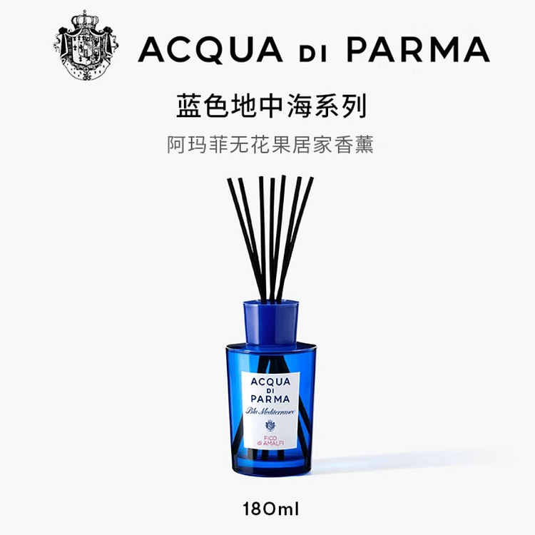 帕尔玛之水蓝色地中海居家香薰 阿玛菲无花果 180 毫升
