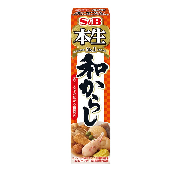 S&B 本间系列日本芥末 43g