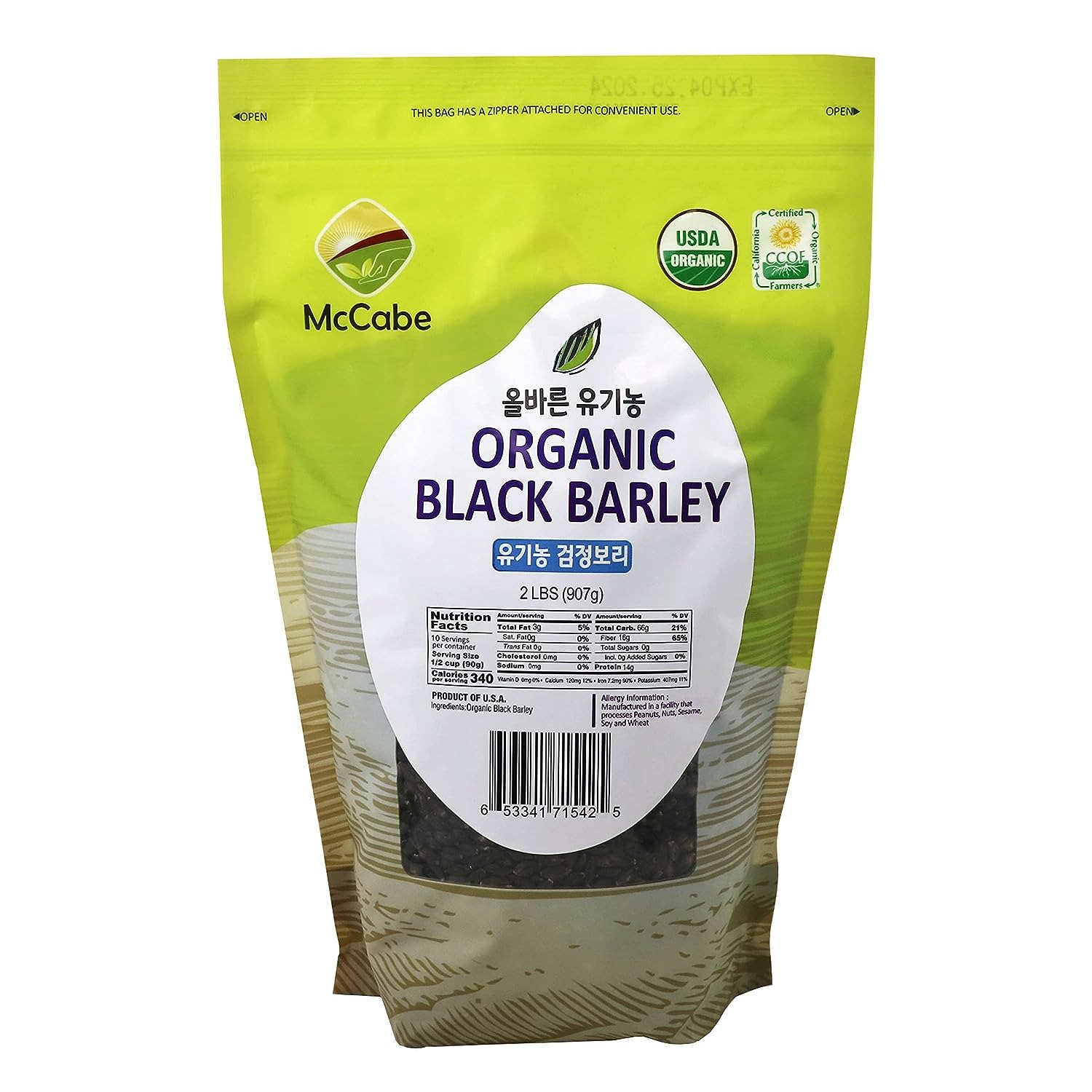 McCabe Organic Black Barley - Whole Grain Black Barley | USDA and CCOF Certified 2 lb