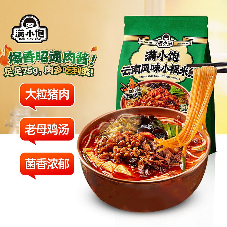 满小饱云南风味小锅米线酸辣超爽方便速食夜宵267g 267 克