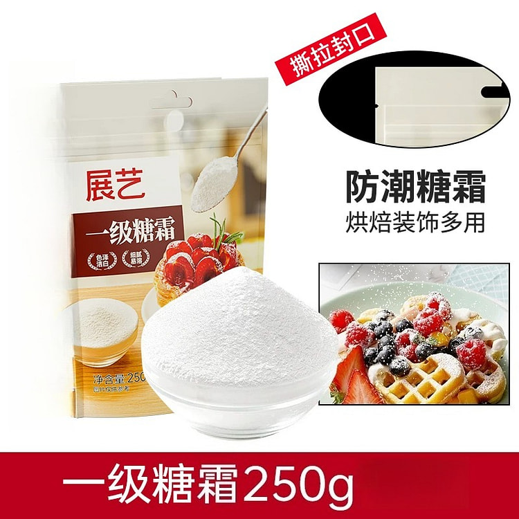 Baking grade one powdered sugar, 250g1bag 250 g
