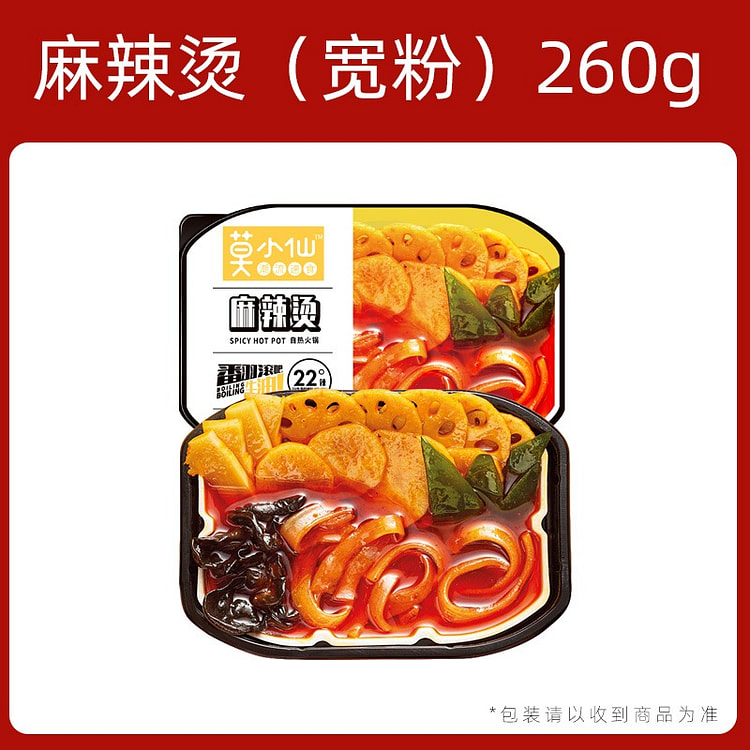 莫小仙 懒人自热小火锅麻辣烫（宽粉）