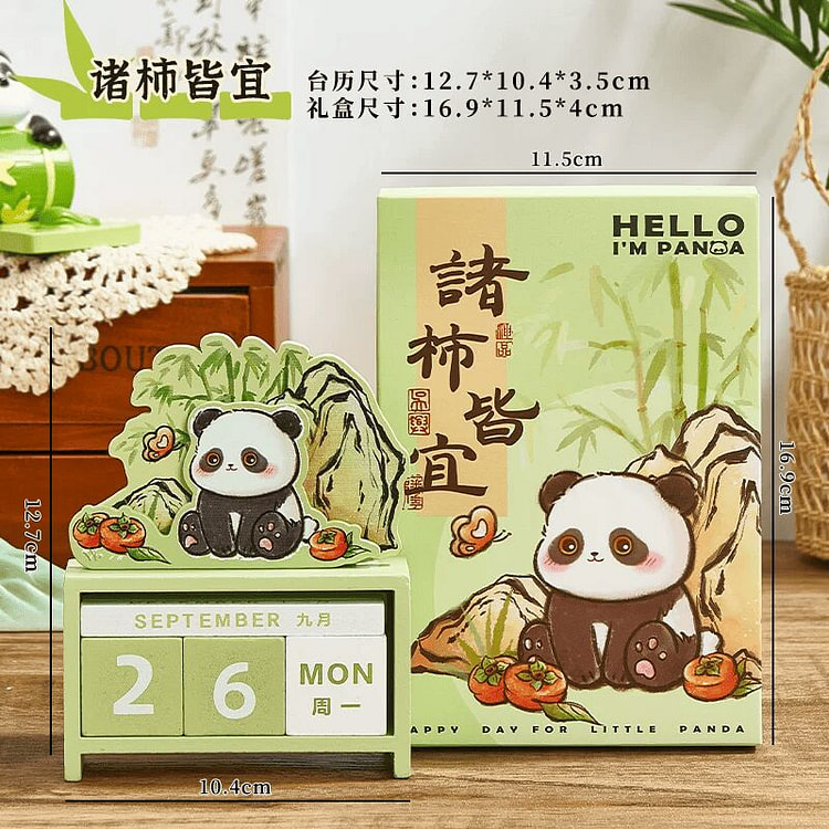 熊猫日历桌面摆件竹柿皆宜礼盒装1个 150 克